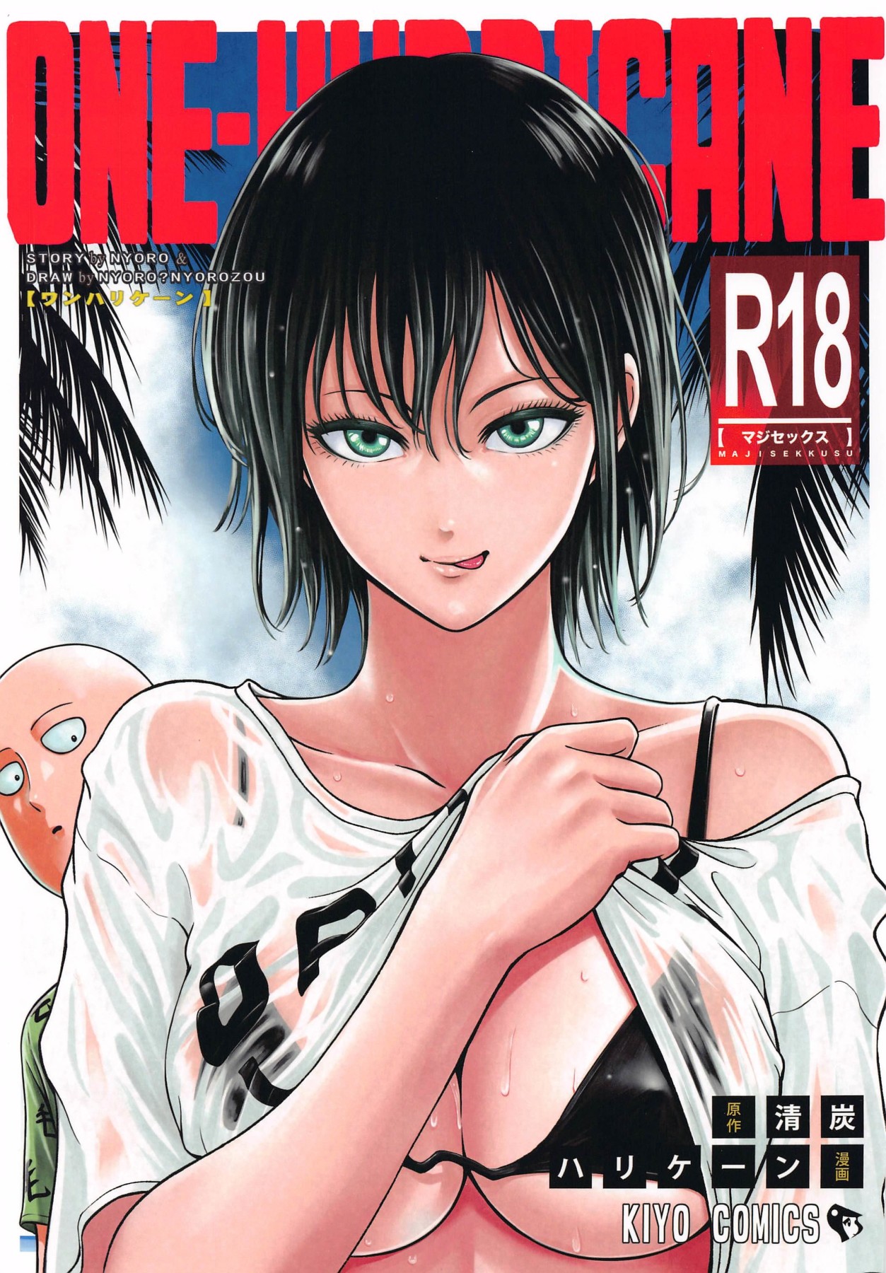 Hentai Manga Comic-v22m-ONE-HURRICANE 6.5-Read-1